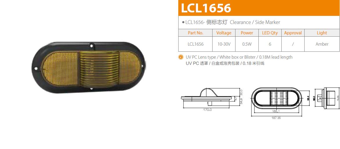 LCL1656图