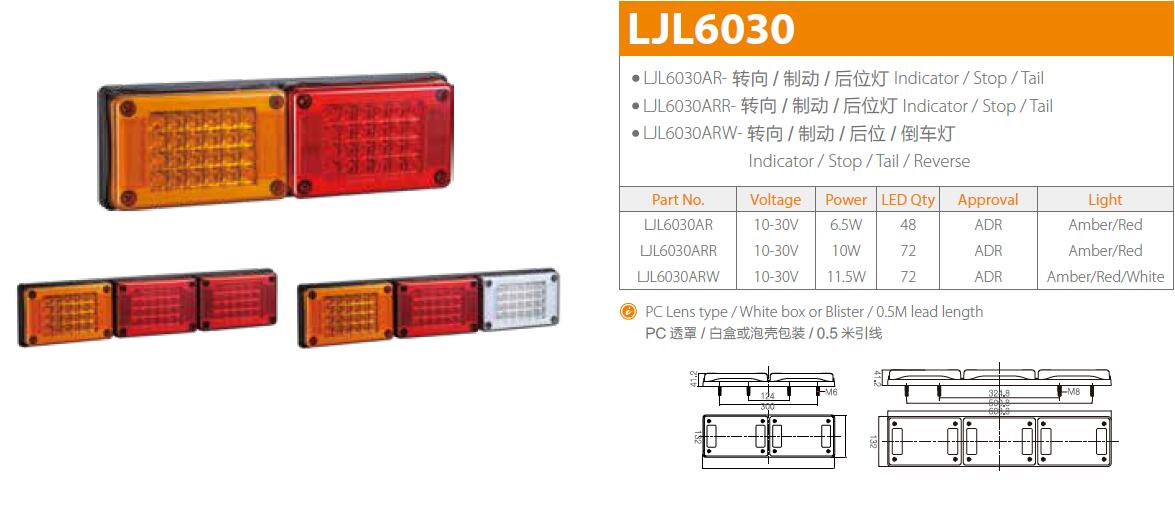 LJL6030-1图