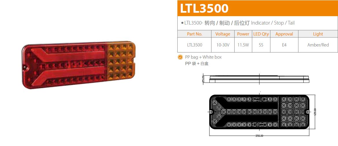 LTL3500图