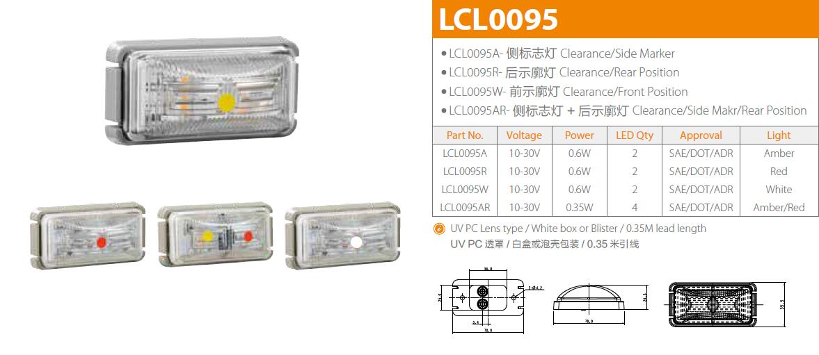 LCL0095图